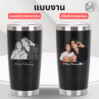(สั่งเยอะมีเรทส่ง)แก้วเก็บอุณหภูมิ 20 oz เลเซอร์ตามแบบ ข้อความ/โลโก้ ออกแบบเองได้**ผลิตสินค้า2วันหลังคอนเฟริมแบบ**