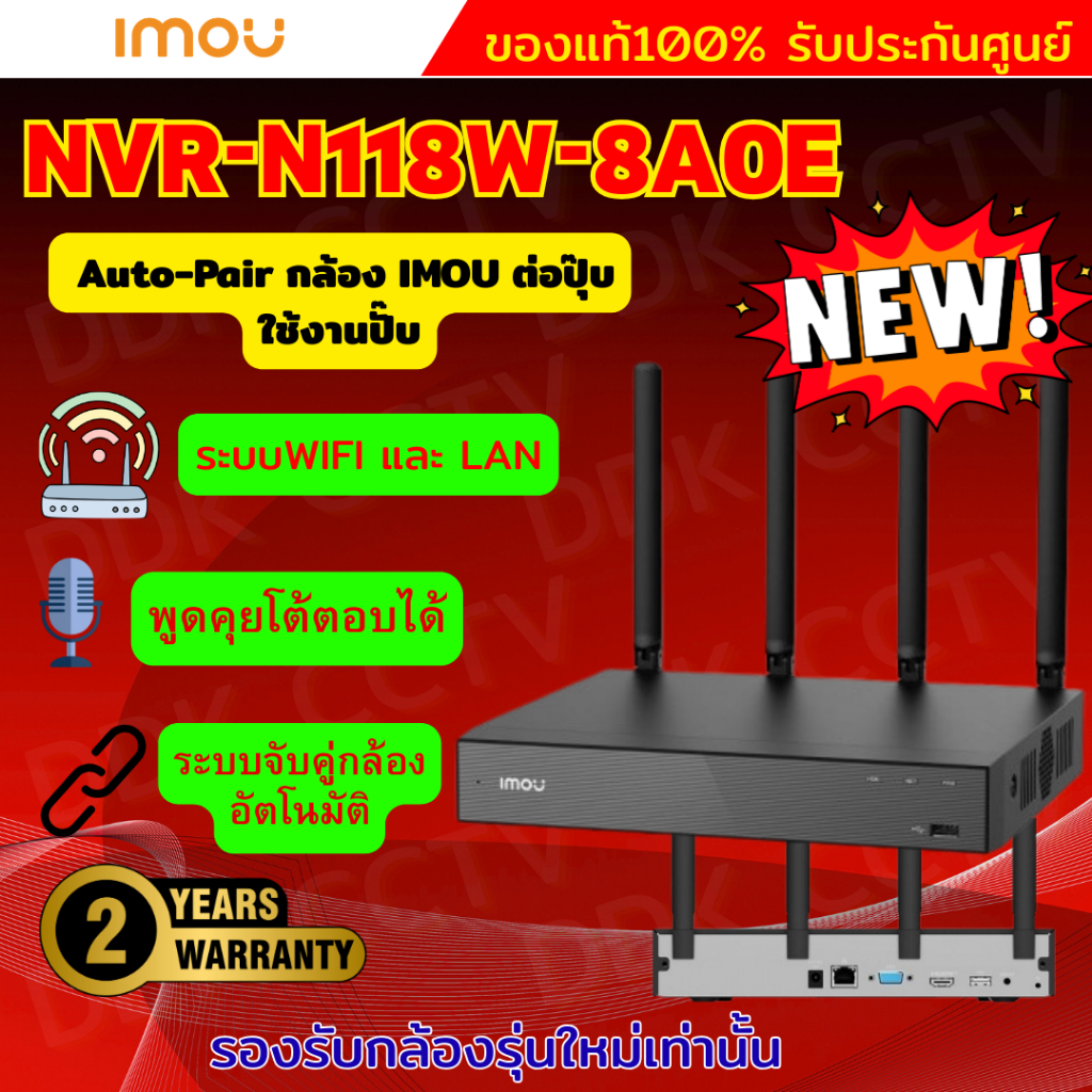 IMOU NVR รุ่น N118W เครื่องบันทึกไร้สาย เชื่อมต่อกล้อง IMOU ได้สูงสุด 18ตัว มีไมค์และลำโพงในตัว