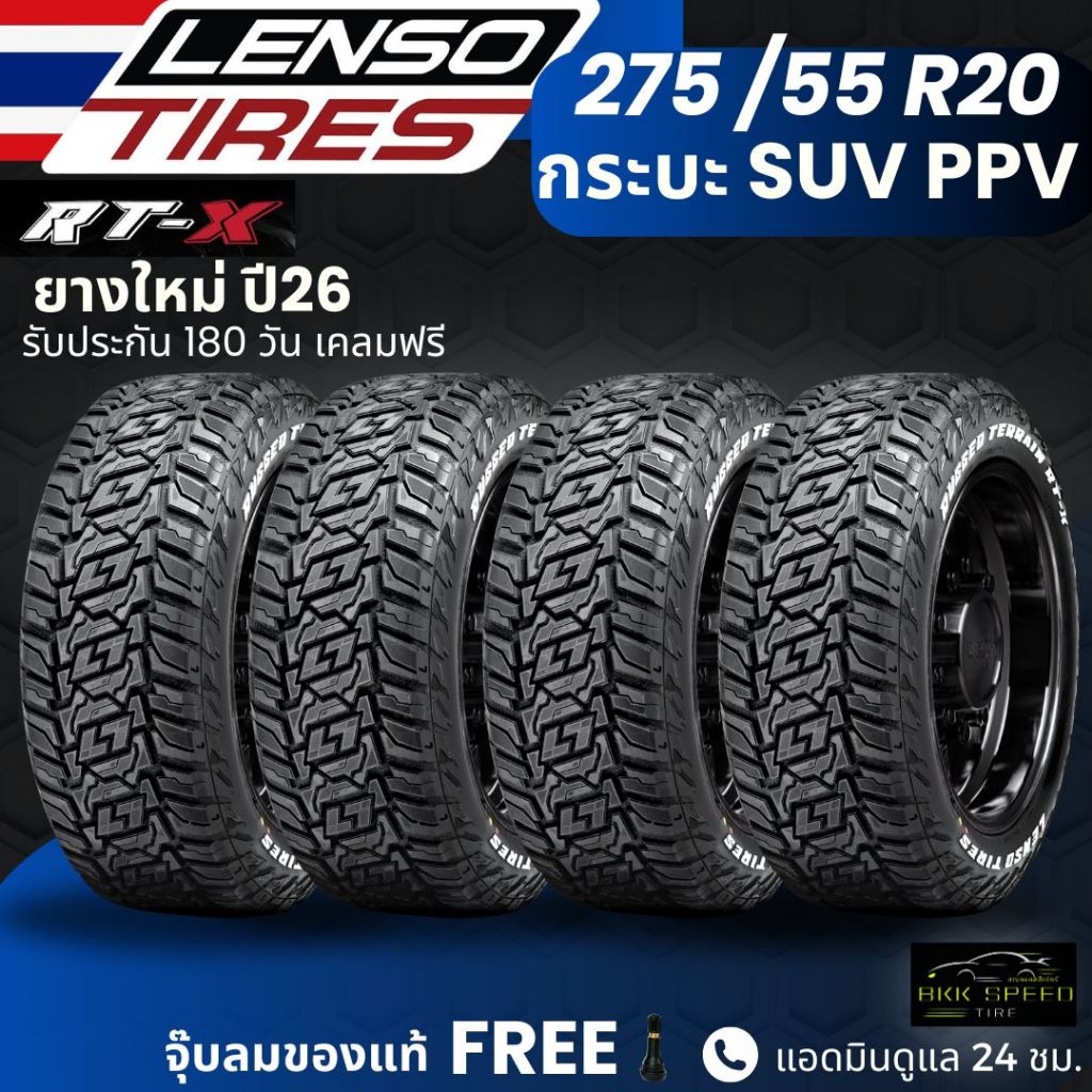 (ปี26) ยาง LENSO รุ่น RTX 275/55R20 ยางรถกระบะ PPV SUV | สำหรับ Revo , Fortuner , Ranger , Mu-X อื่น