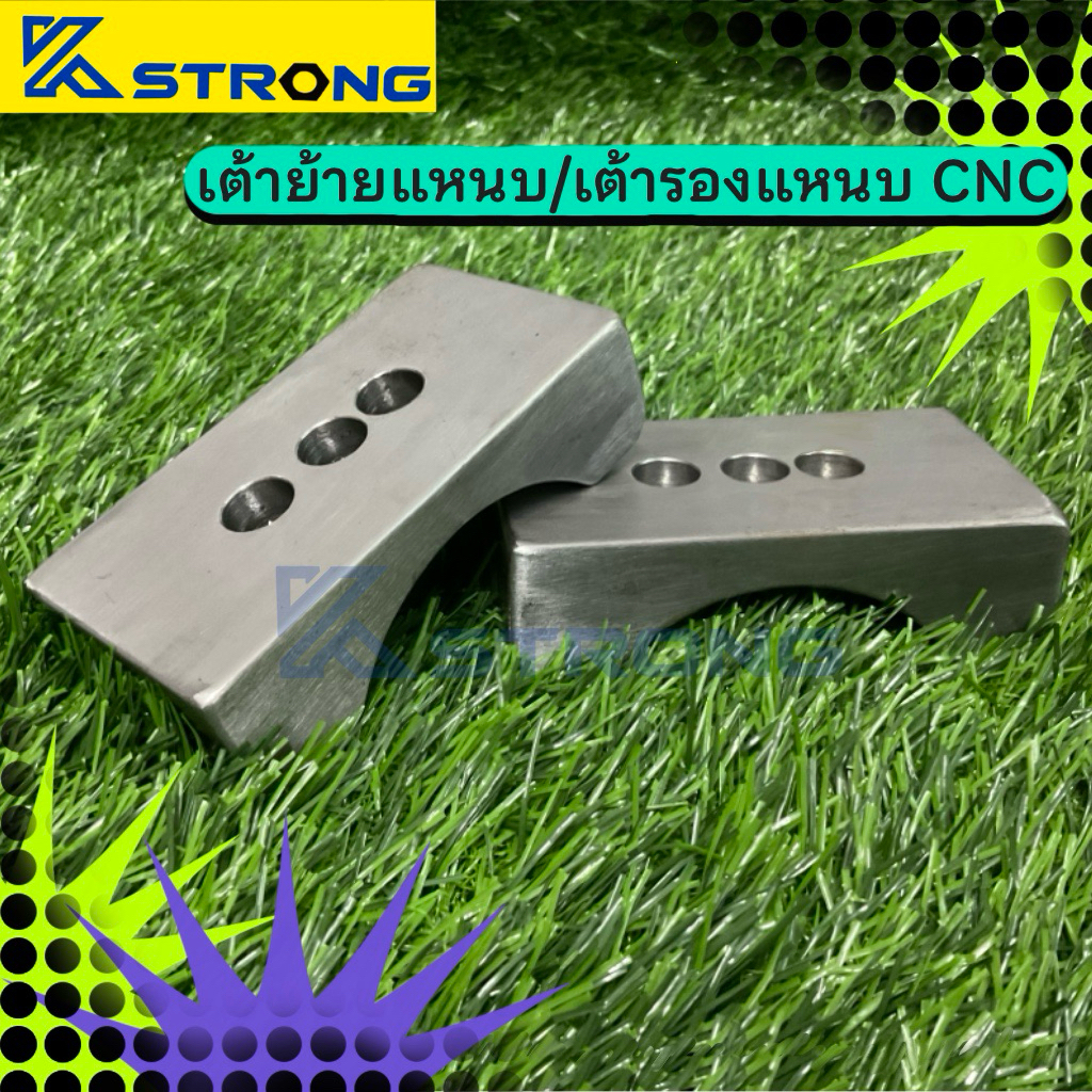 เต้าย้ายแหนบ เต้ารับแหนบ เต้ารองแหนบ ราคาต่อคู่ สำหรับรถกระบะทั่วไป ทุกรุ่น งานเหล็กหนา