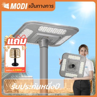 MODI โคมไฟถนนสวมเสาโซล่าเซลล์ 500W แสงขาว ไฟพลังงานแสงอาทิตย…