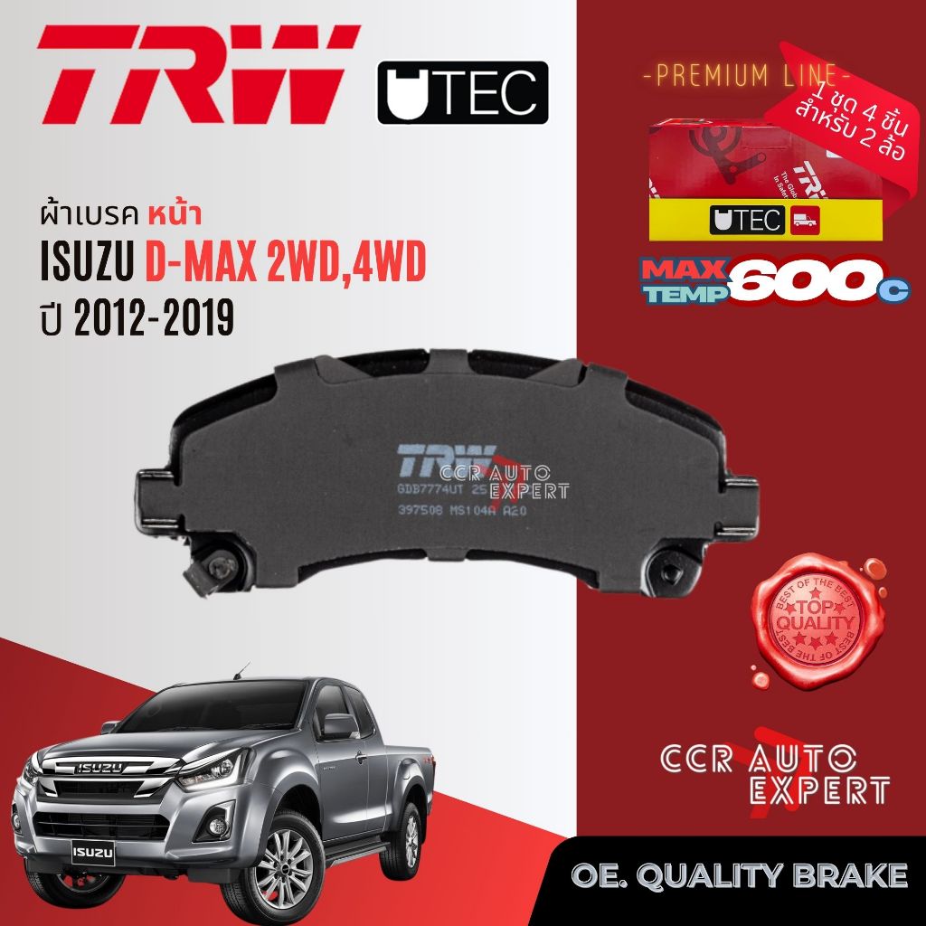 ✨TRW คูปองลดเพิ่ม✨ ผ้าเบรคหน้า Isuzu DMax 1.9,2.5,3.0 2WD,4WD,ยกสูง,All New ปี 2012-2019 TRW GDB 7774 UT UTEC