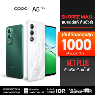 OPPO A5 (5G ,4G) (4+128GB ,6+128GB) กันน้ำ/กันฝุ่น IP65 Midi…