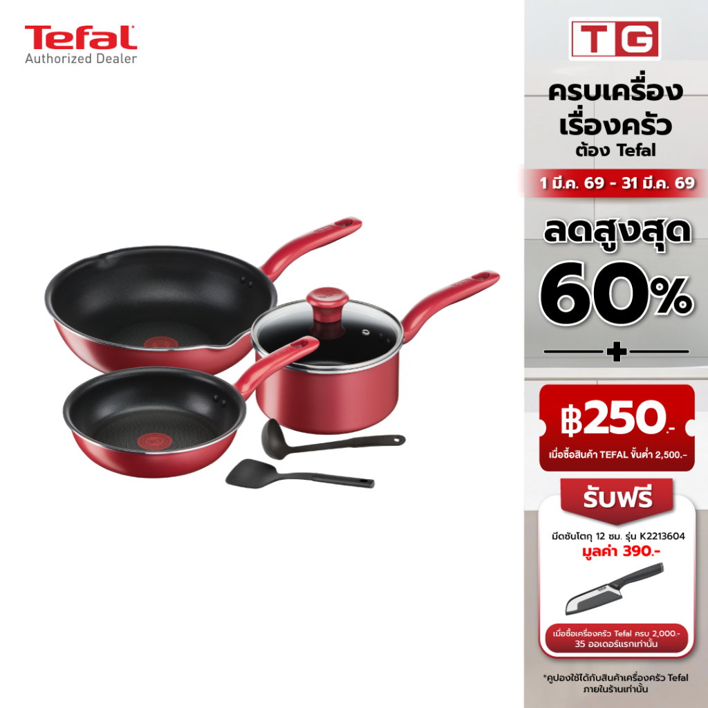 🔥🔥TEFAL ชุดหม้อกระทะ So Chef  รุ่น G135S696 / G135S695 จำนวน 6 ชิ้น ใช้ได้กับเตาทุกประเภท** รับประกั