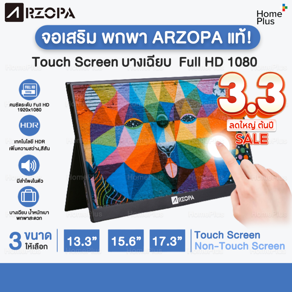 Arzopa แท้ หน้าจอเสริม พกพา ต่อType-C Full HD1080-HDR-IPS screen Portable Monitor จอเสริม สีคมชัด บา