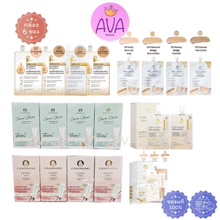 (6ซอง/กล่อง) Chaonang Cushion Concealer เจ้านาง รองพื้น รองพื้นเลดี้ปราง คุชชั่น คอลซีลเลอร์