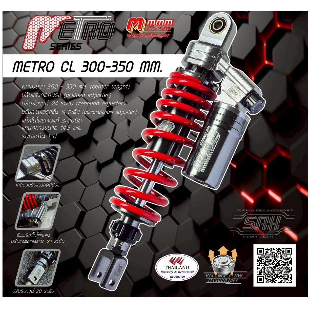 โช้คหลัง MMM Ultimate (Metro series) Click,Mio ทุกรุ่น ทุกปี 300-350 mm.