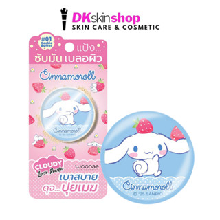 วูเน่ คลาวดี้ ลูส พาวเดอร์ แป้งฝุ่นซับมัน #01 คุกกี้ บัตเตอร…