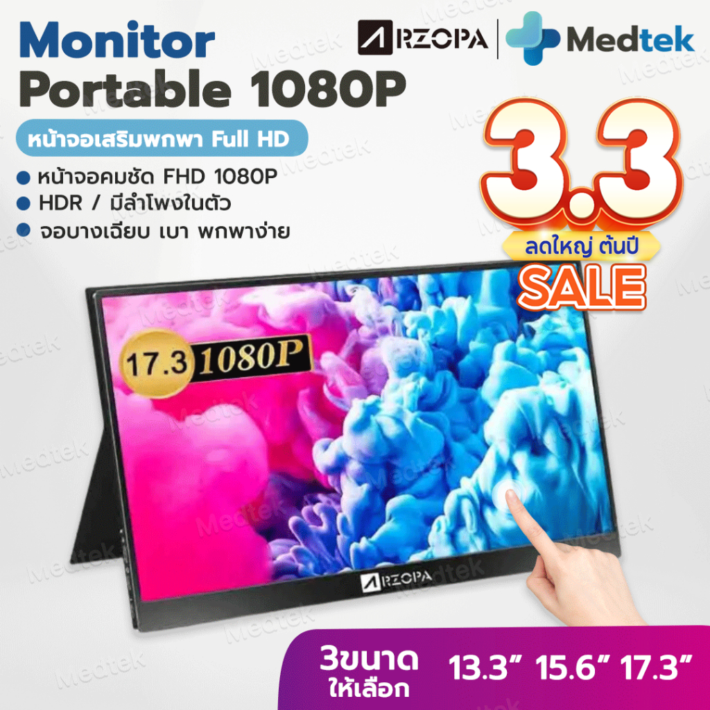 Arzopa แท้ จอเสริม Touch Screen พกพา ต่อType-C Full HD1080 HDR-IPS screen บางเฉียบ สีคมชัด มีช่องต่อ