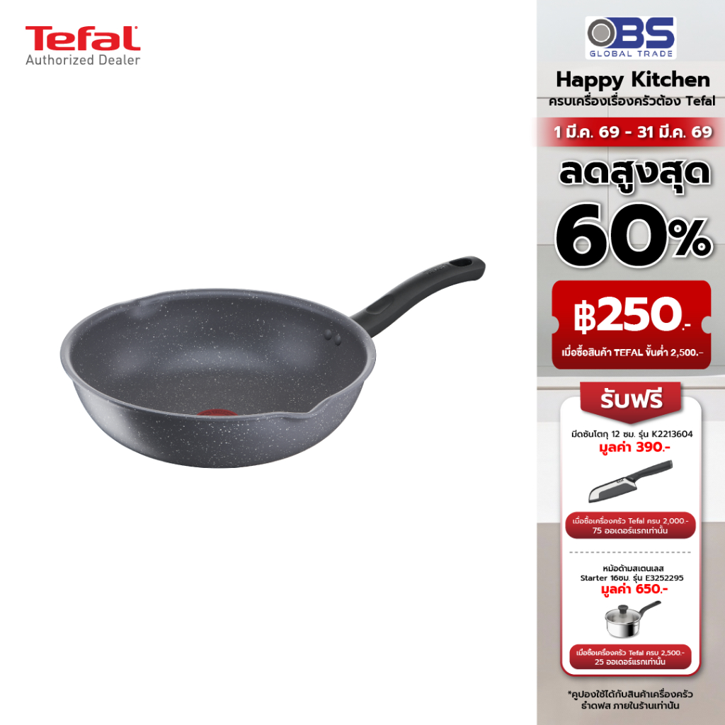 [ส่งฟรี] TEFAL กระทะก้นลึก ขอบ 2 หยัก ก้นอินดักชั่น ขนาด 24 ซม Cook Healthy G1348495