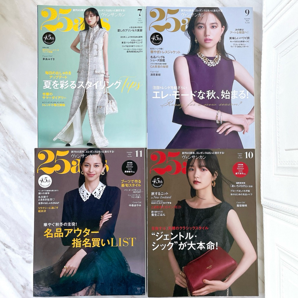 (มือสอง  สภาพดีมาก) แมกกาซีนญี่ปุ่น 25ans ฉบับ July-Nov 2025 ทุกเล่มซื้อในไทย