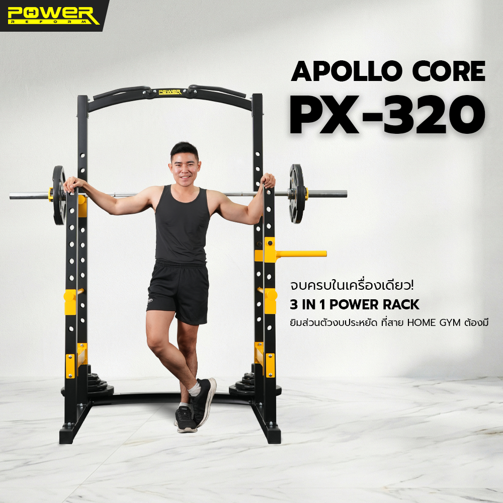 POWER REFORM ชั้นวางบาร์เบล Power Rack รุ่น Apollo Core PX-320 (รุ่นใหม่สีเหลือง) พาวเวอร์แร็ค แร็ควางบาร์เบล