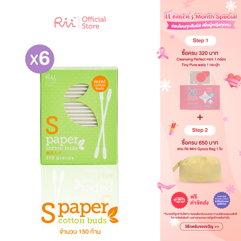 (แพ็คหก) Rii S Paper Cotton Buds