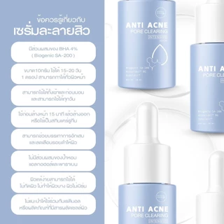 เซรั่มละลายสิว ลดสิวอุดตัน สิวอักเสบ หน้าใส blahmbooh (มี 2 ขนาด 10 ml.เเละ 20 ml.)