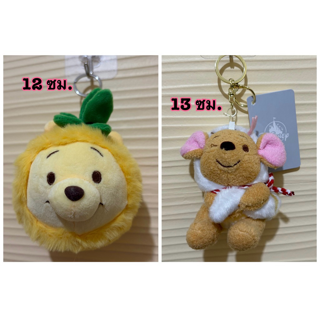 พร้อมส่ง 🇹🇭 รวม พวงกุญแจหมีพู และเพื่อนๆ Pooh piglet พิกเลท ลู ใหม่ พวงกุญแจน่ารัก พวงกุญแจหมีพู