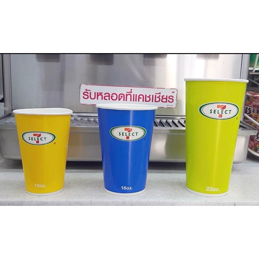 7-11 แก้วกระดาษเปล่า 7 Eleven (แก้วมือสอง)