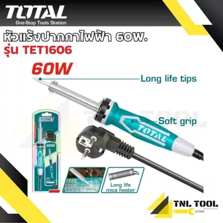 หัวแร้งปากกาไฟฟ้าปลายตรง 40W-120W TOTAL ( TET1406 / TET1606 / TET10006 / TET01608 / TET1100831 / TET01610 )