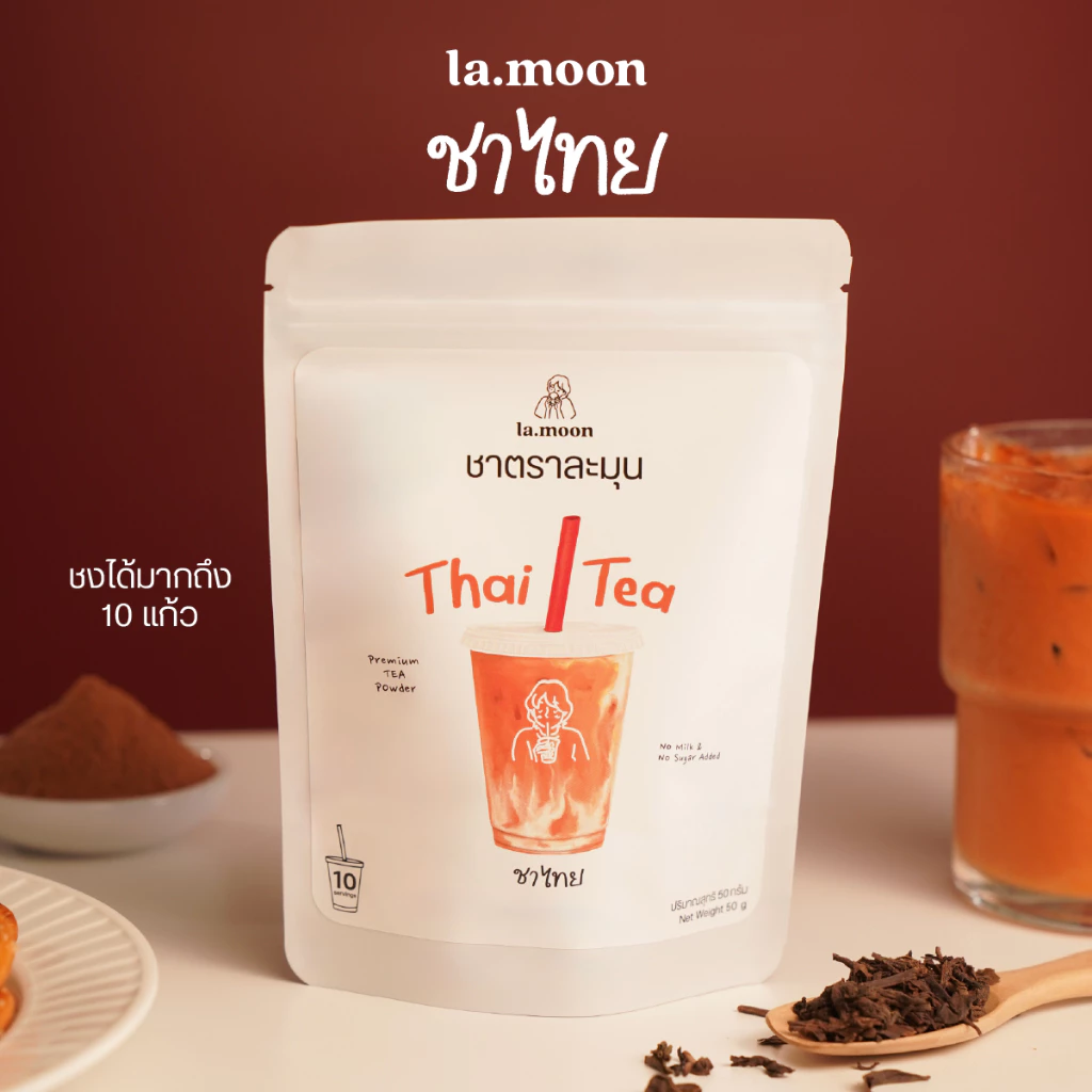 la.moon ผงชาไทยพรีเมียม ละลายง่าย พร้อมชงดื่ม หอมเข้มข้น ไม่มีน้ำตาล Thai Tea Powder