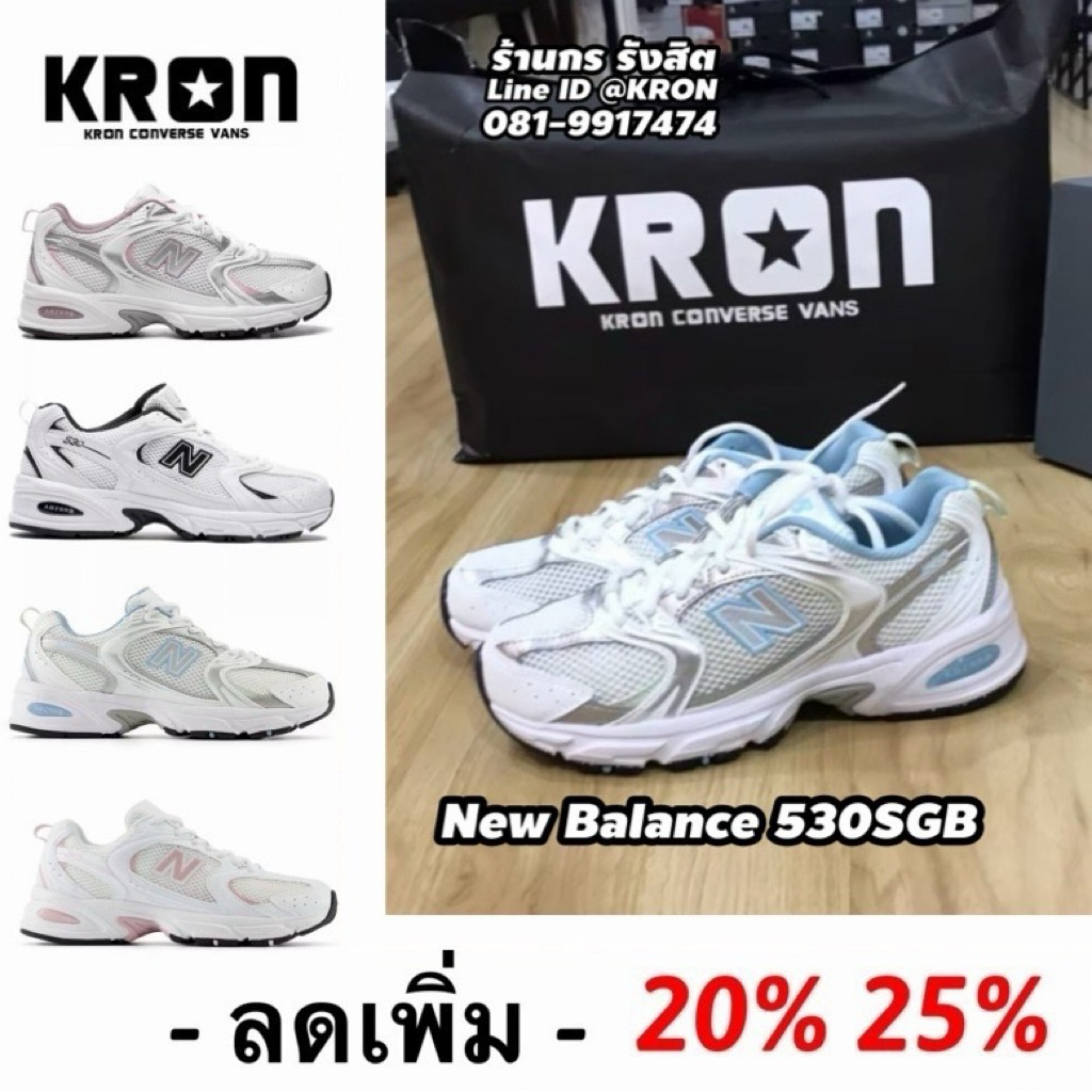 (พร้อมส่ง 1-2 วัน) New-Balance 530CSA 530EWB 530SGC 530SGB