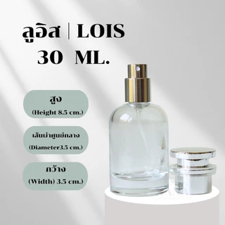 ขวด ลูอิส / LOIS 30 ML.หัวสเปรย์ ฝาครอบ