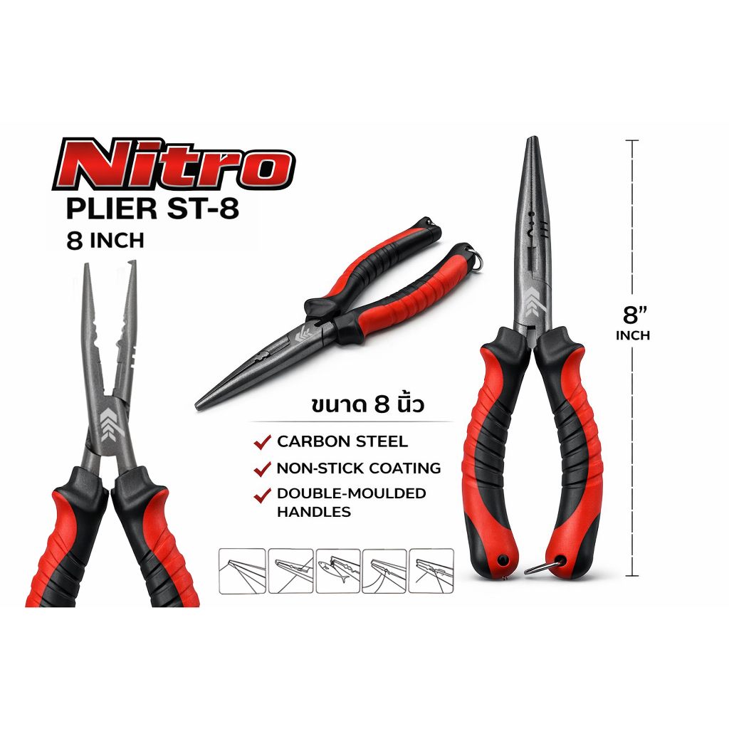 คีมอเนกประสงค์ Nitro Plier ST - 8 สำหรับตกปลา
