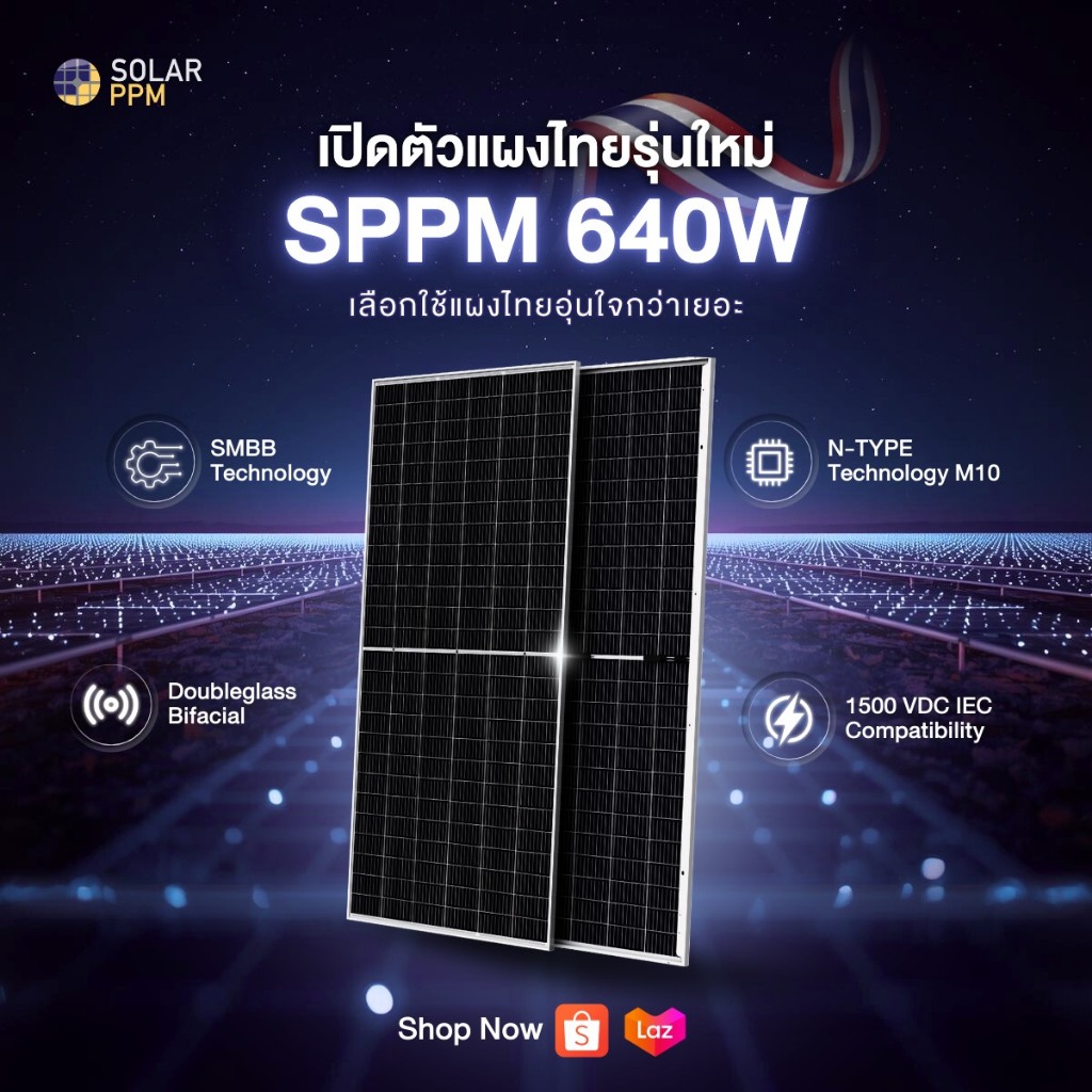 Solar PPM 640W – Bifacial Doubleglass(เปิดตัวสินค้าใหม่SPPM)