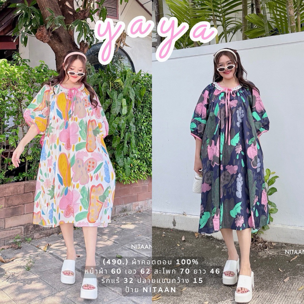 NITAAN 🌽 YAYA OVERSIZE DRESS เดรสผ้าคอตตอนแท้ ผ้าเยอะมากกก แพทเทิร์นสวยตัดต่อหลายชิ้น คอระบาบลูกไม้ มีกระเป๋าข้าง