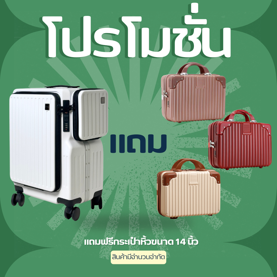 Keenoya รุ่น Hunter กระเป๋าเดินทาง 20นิ้ว 2in1 น้ำหนักเบาแบบใหม่ มีจุดชาร์จ แถมฟรี กระเป๋าหิ้ว ขนาด14นิ้ว