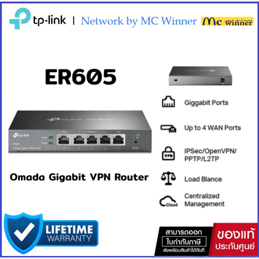 VPN Router TP-LINK ER605 (TL-R605) Gigabit 1 gigabit WAN port and 3 gigabit WAN/LAN ports withload balance -Lifetime