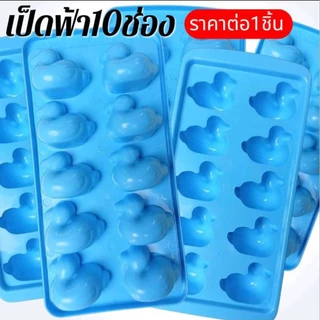 แม่พิมพ์พลาสติก พิมพ์วุ้น วุ้นเป็ด เยลลี่ ทำขนมต่างๆรูป เป็ดฟ้า 10 ช่อง [ราคาต่อ1ชิ้น]
