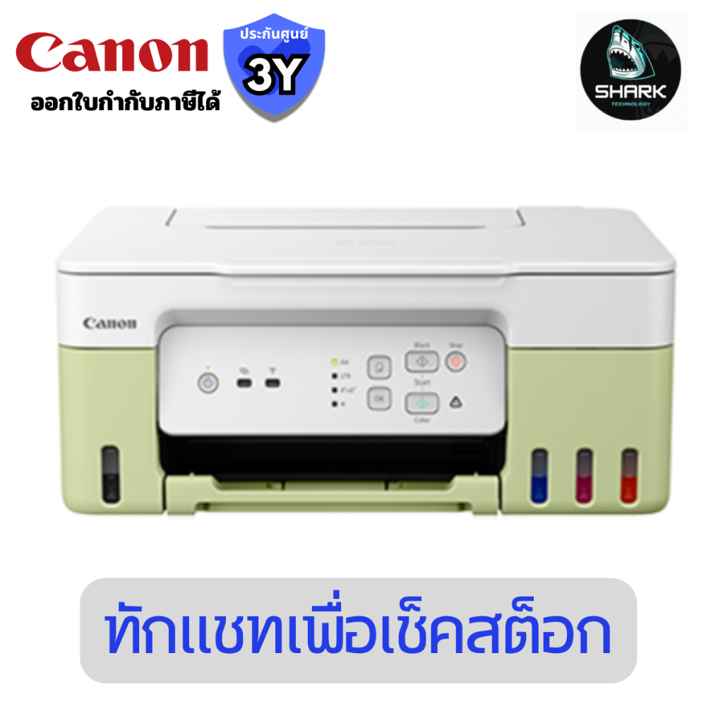 เครื่องพิมพ์อิงค์เจ็ท Canon PIXMA G3730 YEL GREEN ประกันศูนย์
