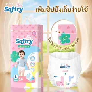 กางเกงผ้าอ้อมเด็ก UltraSoft 24H Softry ไซส์ S-4XL นุ่มหนา สบายตัว เหมาะสำหรับใช้ตอนกลางคืน