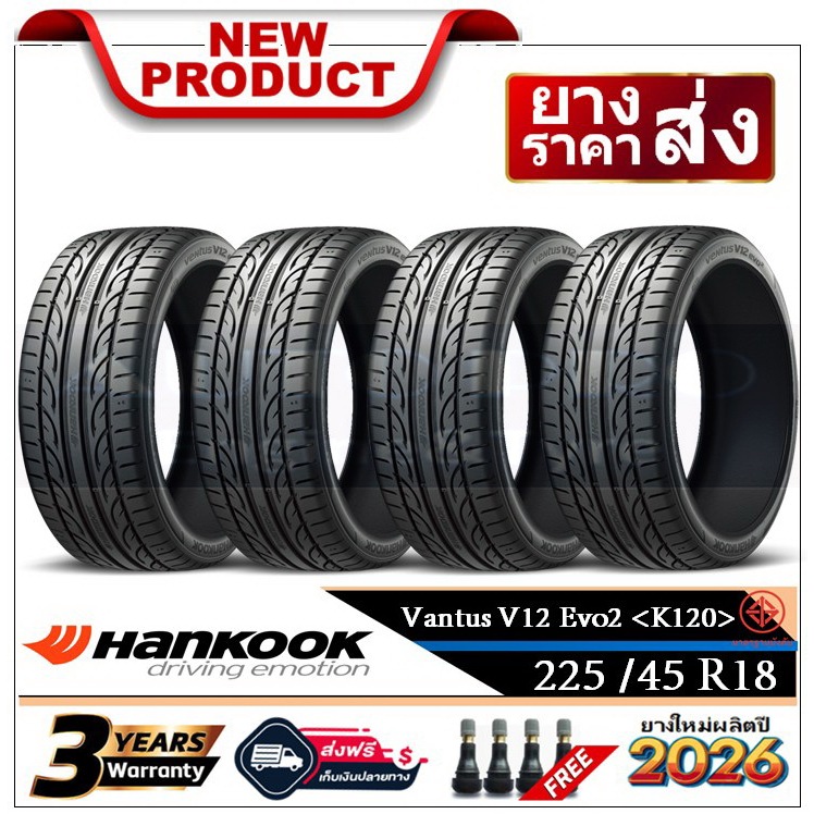 225/45R18 Hankook V12 EVO2 |2,4 เส้น| *ปี2026*-ส่งฟรี- เงินสด/เก็บเงินปลายทาง