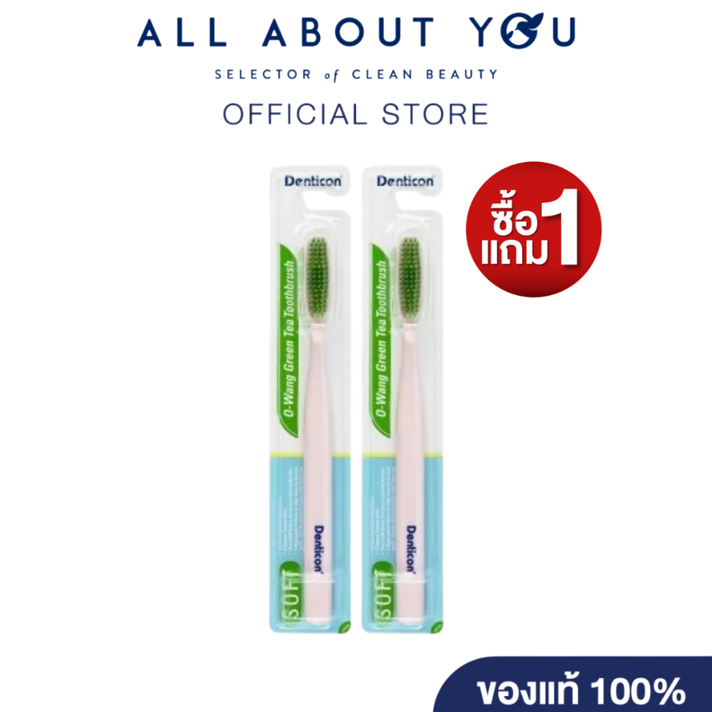 [ 1 แถม 1] Denticon Toothbrush O-Wang Green Tea 29 g / 1pcs