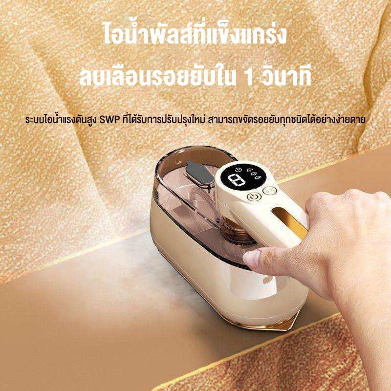 Bear เตารีดพกพา เตารีดแบบใช้มือถือ พลังงานสูง 1300W รีดแห้งและไอน้ำ 2 In 1 ร้อนเร็ว 10 วินาที เตารีดไอน้ำ ราคา ถูกที่สุด ดีลบีเคเค แกลเลอรีภาพที่ 6