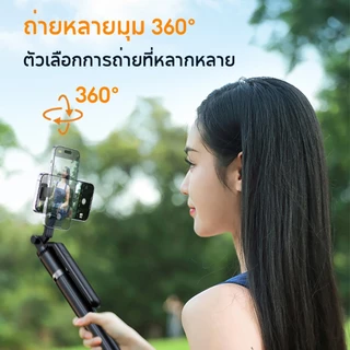 JOQVII เซลฟี่สติ๊ก ขาตั้งกล้องมือถือ ยืดได้สูงสุด 170 ซม หมุนรอบทิศ 360° รีโมทบลูทูธในตัว เหมาะกับถ่ายภาพ/ไลฟ์ TR36