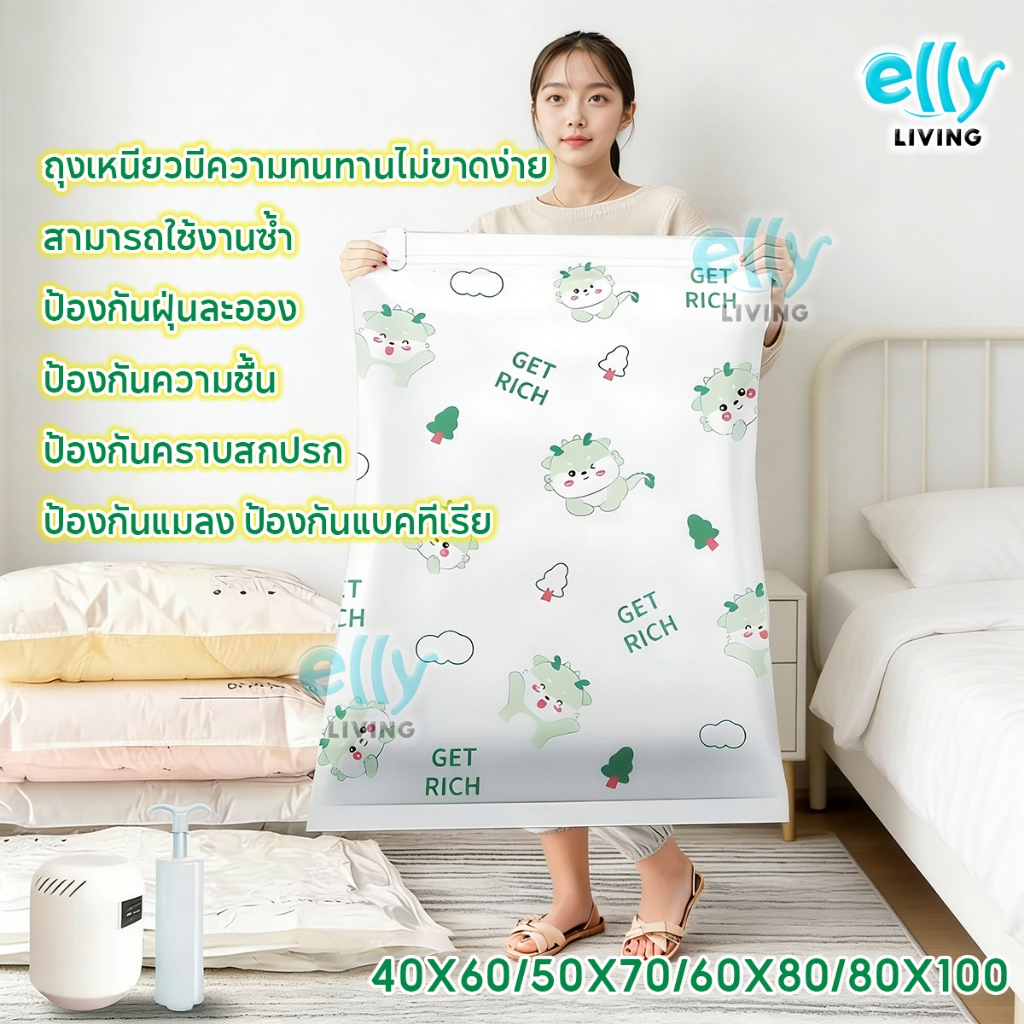 ถุงสูญญากาศ เก็บเสื้อผ้าผ้าห่มผ้านวมจัดเก็บของกระชับพื้นที่แพ็คของเดินทางถุงใส่เสื้อผ้าพกพา ราคาต่อชิ้น
