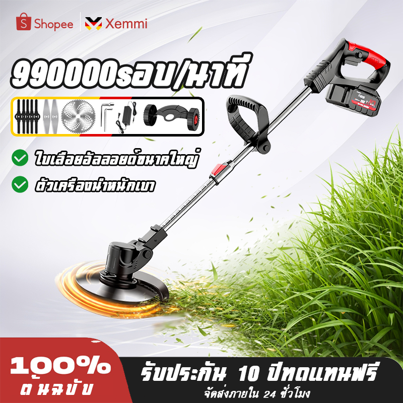 【Xemmi】เครื่องตัดหญ้า เครื่องตัดหญ้าไร้สาย น้ำหนักเบา ง่ายพกพา กำลังสูง 24V-96V ตัดหญ้าง่ายๆ ไร้เสียงรบกวน