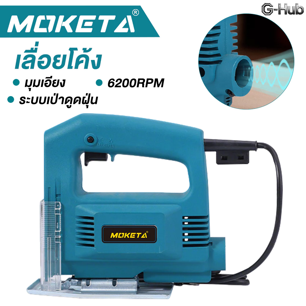 เลื่อย จิ๊กซอ เลื่อยฉลุไม้ เลื่อยฉลุจิ๊กซอว์750w ตัดโลหะ/ไม้/หิน/กระเบื้องได้ เลื่อยตัดไม้จิ๊กซอ จิ๊กซอ เลื่อยฉลุ