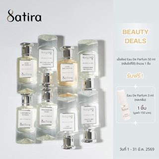 Satira Eau De Parfum 50 ml สถิรา น้ำหอม EDP 50 มล