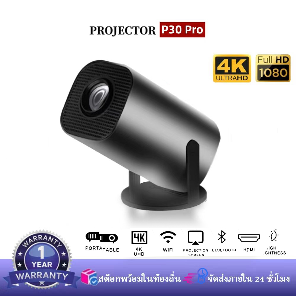 โปรเจคเตอร์มินิ projector P30 PRO โปรเจคเตอร์ดูหนัง WiFi HD รองรับการแชร์หน้าจอมือถือ โปรเจคเตอร์ 4k