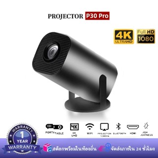 โปรเจคเตอร์มินิ projector P30 PRO โปรเจคเตอร์ดูหนัง WiFi HD …