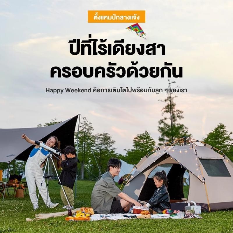 เต็นท์กางอัตโนมัติ 4-5 คน สำหรับแคมป์ปิ้ง กันน้ำกันแดด thumbnail 6