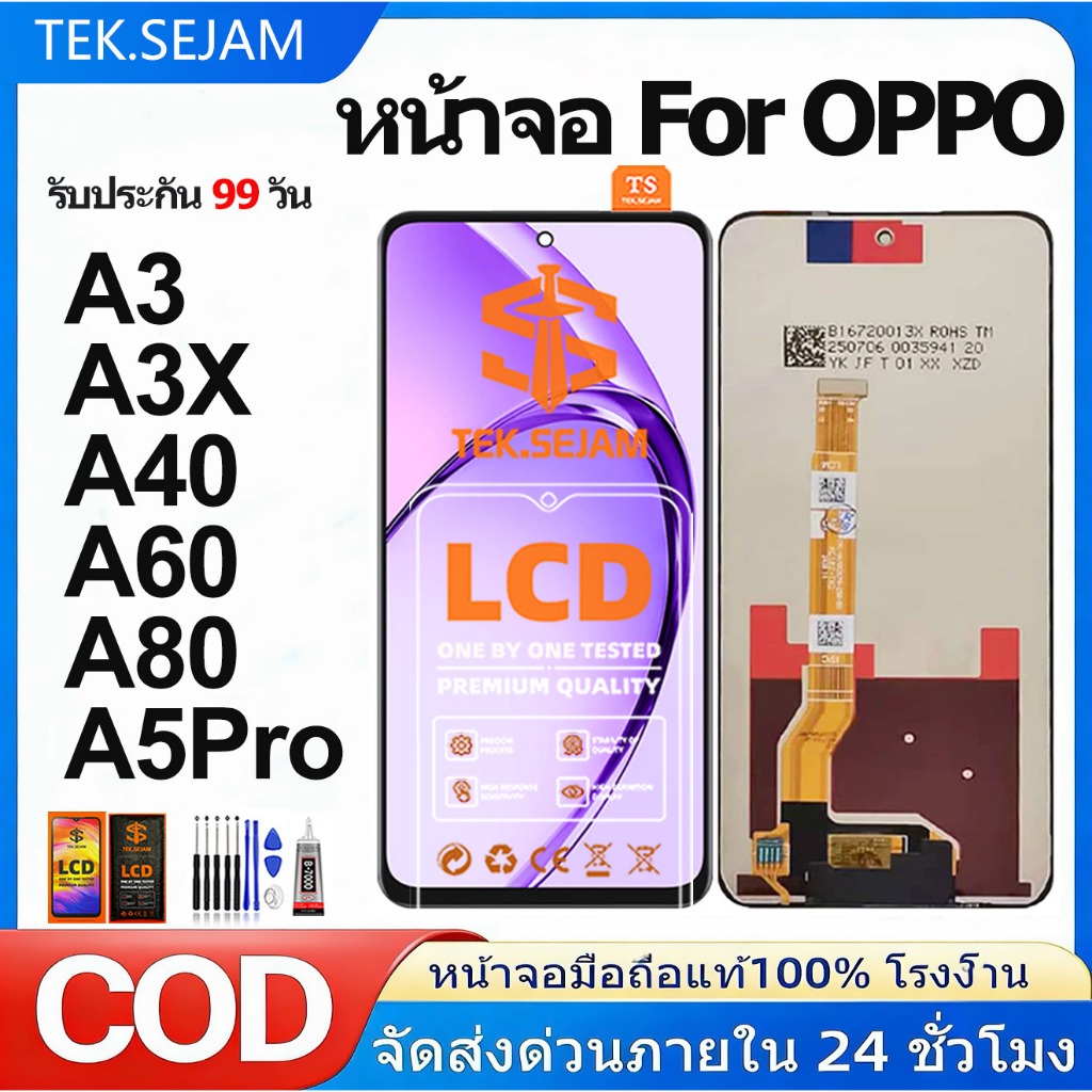 หน้าจอ OPPO A3,A3X,A40,A60,A80,A5 Pro ออปโป้ จอ กาว+ไขควง LCD หน้าจอ งานแท้ อะไหล่มือถือ จอพร้อมทัชสกรีน Display Screen