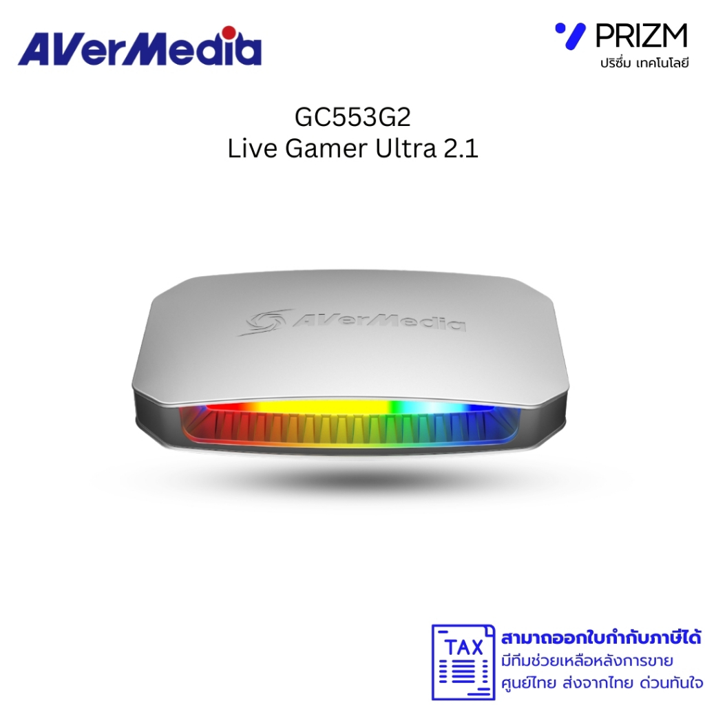 [ส่งด่วน] AVerMedia การ์ดแคปเจอร์ Video Capture Card รุ่น GC553G2 รองรับ 4K144 รับประกัน 3ปี มีบริกา