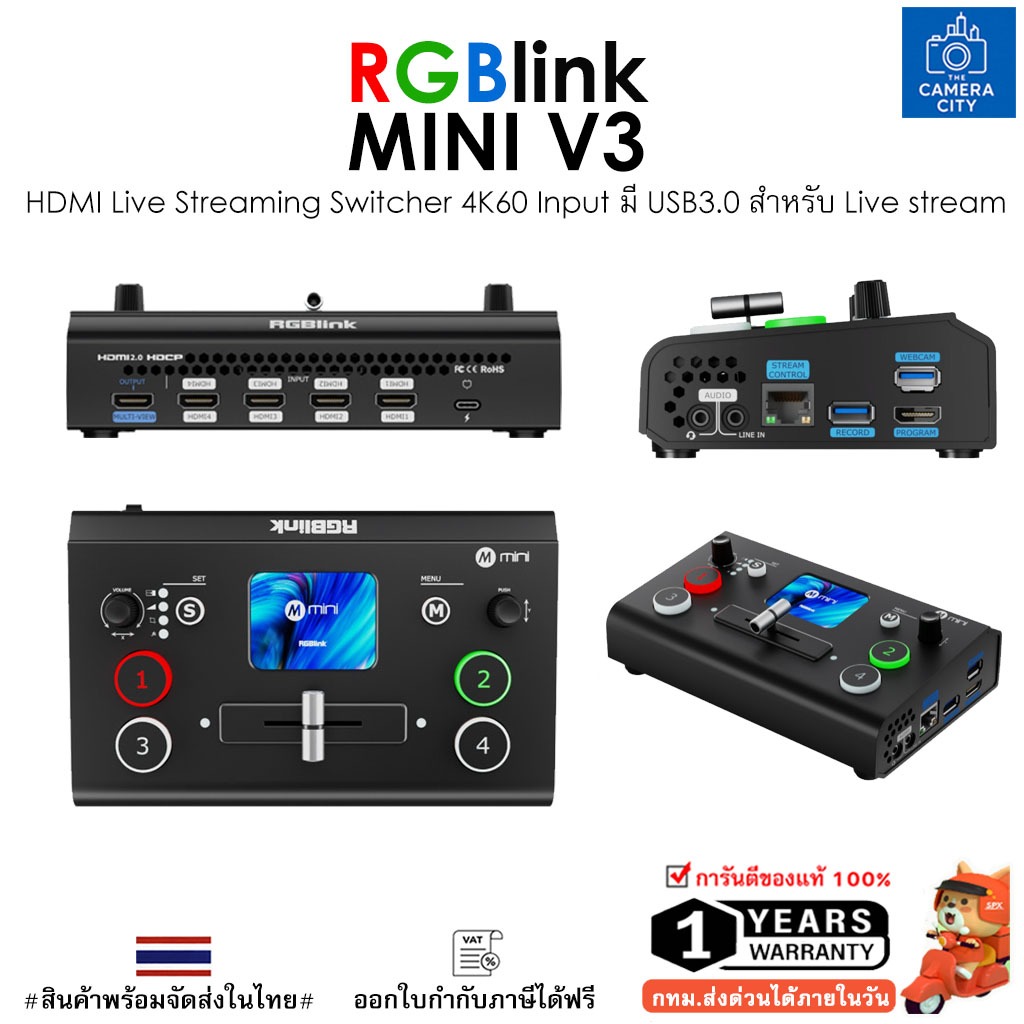 RGBlink MINI V3 HDMI Live Streaming Switcher 4K60 Input มี USB3.0 สำหรับ Live stream