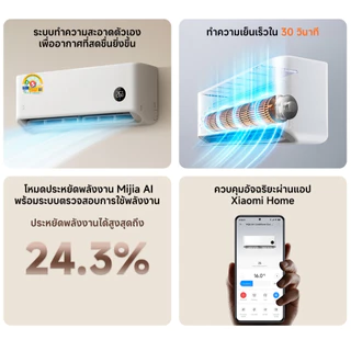 [NEW] Xiaomi Mijia แอร์ Inverter Air Conditioner Eco ขนาด 9000 12000 18000 BTU การทำความเย็น 30s การปรับอัจฉริยะด้วย