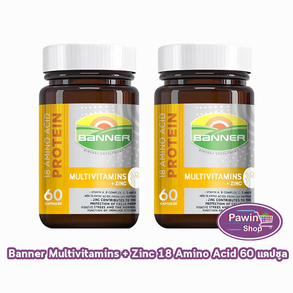 Banner Multivitamins + zinc แบนเนอร์ วิตามินรวม  60 แคปซูล [2 ขวด สีทอง] AA 6102 ซ่อมแซมส่วนที่สึกหร