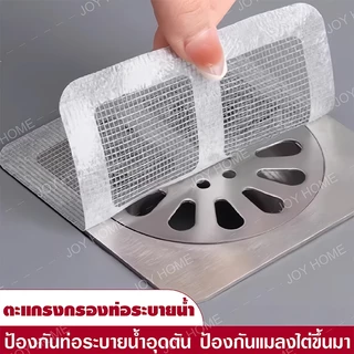 ที่ปิดท่อ สติ๊กเกอร์ตาข่ายกรองท่อระบายน้ำ สติกเกอร์กรองท่อระบายน้ํา ป้องกันแมลง และขน ป้องกันการอุดตัน สําหรับอ่างล้างจา