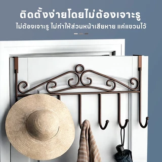 ไม่ต้องเจาะรู มีตะขอแขวนหลังประตู ติดผนัง ที่แขวนเสื้อผ้า หมวก กระเป๋า